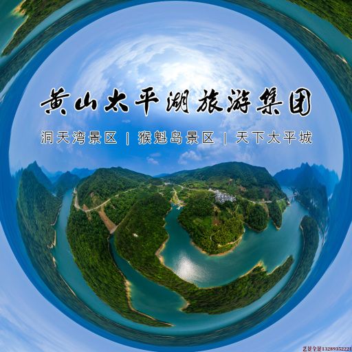 长丰720全景拍摄
